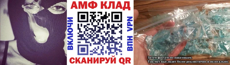 АМФЕТАМИН VHQ Балтийск