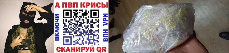 Купить закладки  Балтийск  Alpha PVP Crystall 