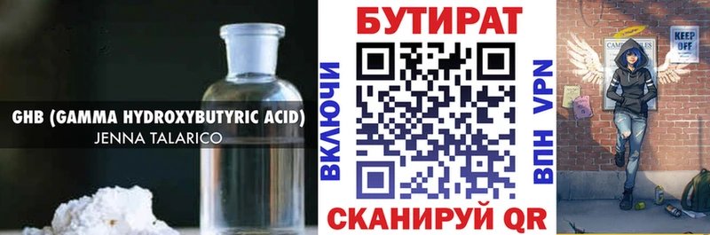 Купить закладки  Балтийск  Бутират 1.4BDO 