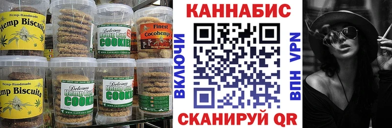 Купить где  Балтийск  Canna-Cookies марихуана 