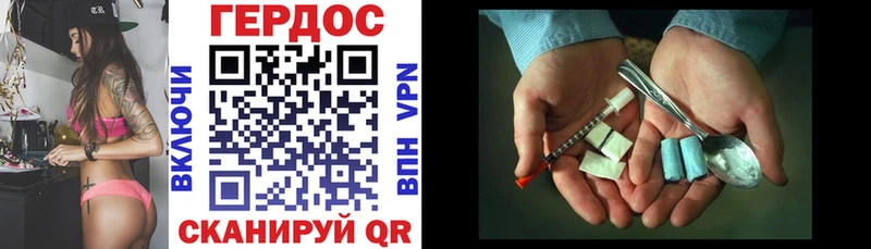 Купить  Балтийск  Героин Heroin 