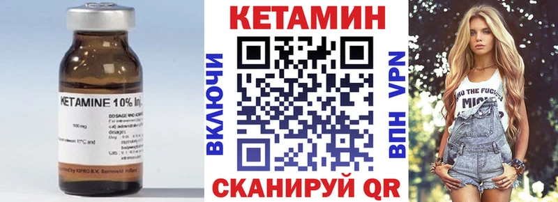 Кетамин ketamine  Купить  Балтийск 