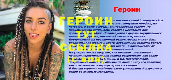 мяу мяу кристалл Лиски