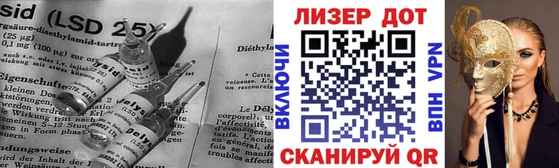 LSD-25 экстази кислота Балтийск