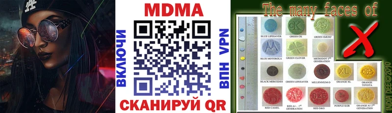 МДМА кристаллы  Купить где  Балтийск 