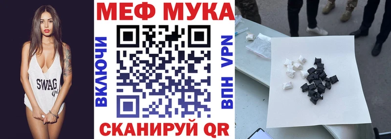 МЕФ mephedrone  Купить где  Балтийск 