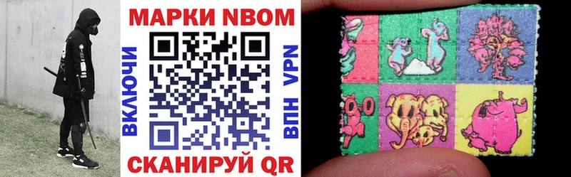 Наркотические марки 1,8мг  Купить  Балтийск 